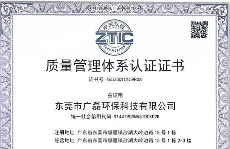 質(zhì)量管理體系認(rèn)證證書(shū)